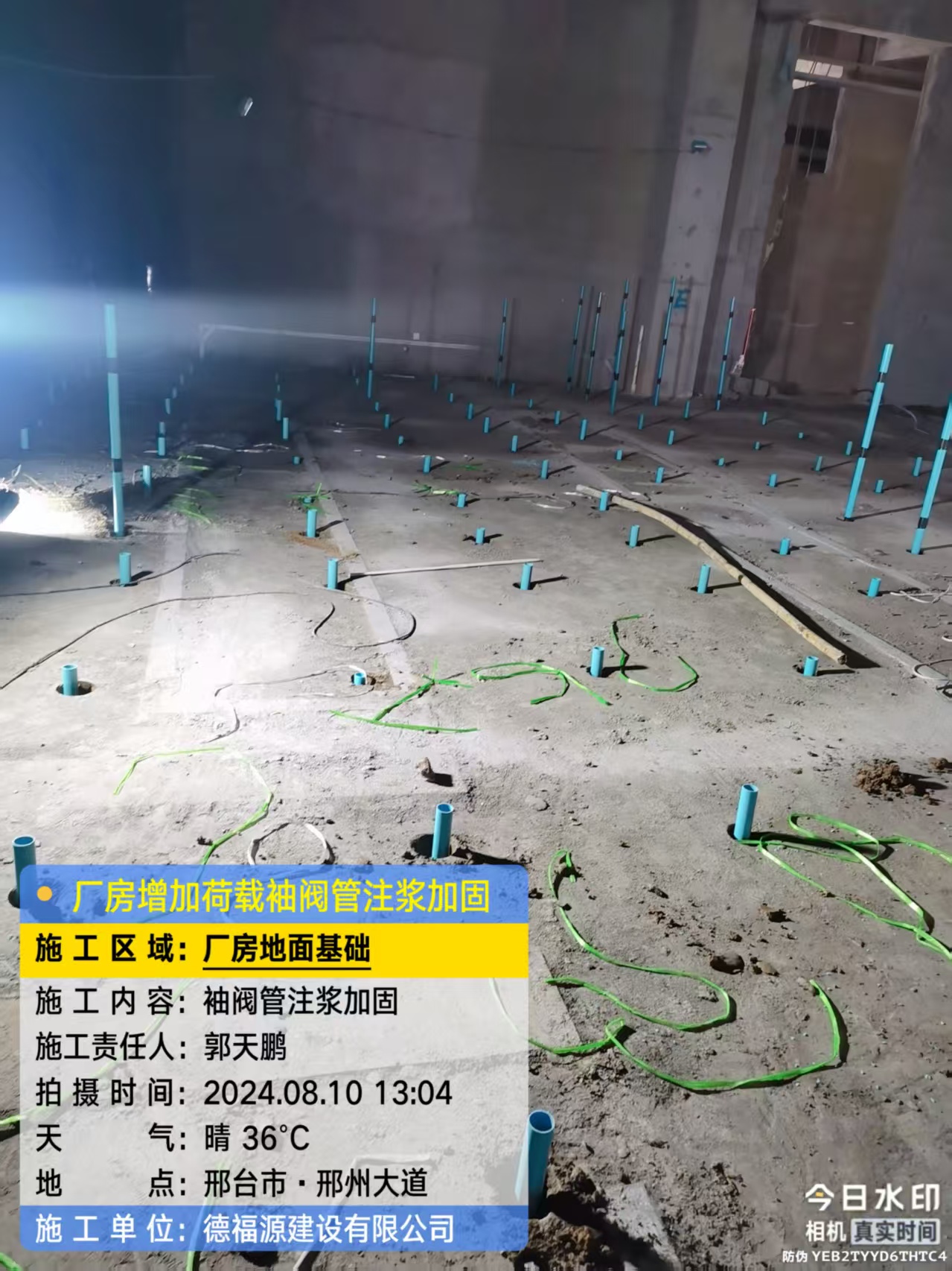 青龙袖阀管注浆施工