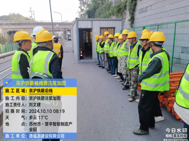 青龙回填土沉降注浆处理方案